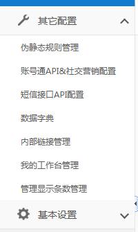 KESION(.net)系列产品V3.0功能讲解一: 后台管理菜单讲解 第 6 张 KESION(.net)系列产品V3.0功能讲解一: 后台管理菜单讲解 第 6 张