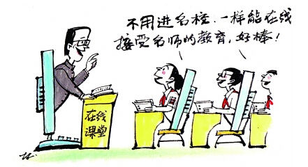 互联网+ 如何作用于在线教育？