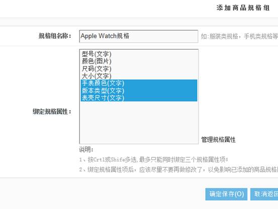 KesionIMALL V3.0商品规格属性使用讲解 第 8 张 KesionIMALL V3.0商品规格属性使用讲解 第 8 张