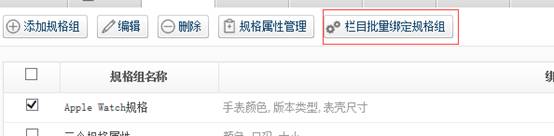 KesionIMALL V3.0商品规格属性使用讲解 第 10 张 KesionIMALL V3.0商品规格属性使用讲解 第 10 张