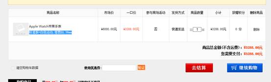 KesionIMALL V3.0商品规格属性使用讲解 第 16 张 KesionIMALL V3.0商品规格属性使用讲解 第 16 张