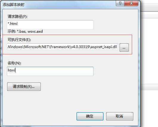 KESION(.NET)系列产品V3.0功能讲解八：伪静态规则的配置 第 4 张