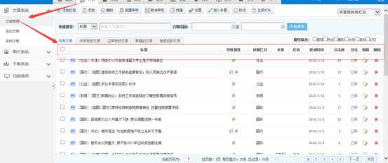 KESION(.NET)系列产品V3.0功能讲解九：　主模型（文章，图片、商品等）管理菜单自定义 第 1 张