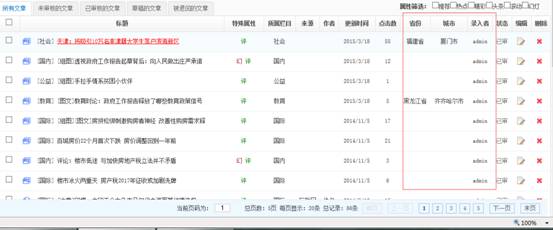 KESION(.NET)系列产品V3.0功能讲解九：　主模型（文章，图片、商品等）管理菜单自定义 第 4 张