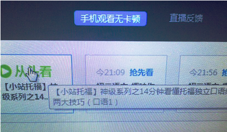 小米乐视PK新招，抢占在线教育资源 第 2 张