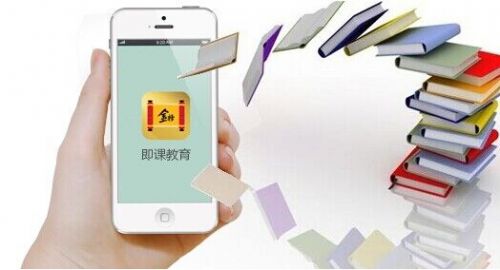 自由、开放、平等 即课教育谈在线教育下的教师 第 1 张 自由、开放、平等 即课教育谈在线教育下的教师 第 1 张