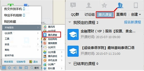 “互联网+教育”浪潮席卷而来，“渠道+内容”能使传统在线教育迎来市场的拐点吗？ 第 2 张