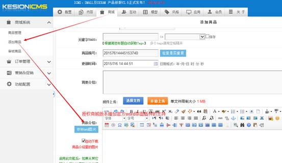 KESION(.NET3.0)产品更新发布 补丁号:V3.0.150706 第 10 张 KESION(.NET3.0)产品更新发布 补丁号:V3.0.150706 第 10 张