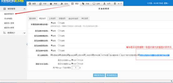 KESION(.NET3.0)产品更新发布 补丁号:V3.0.150706 第 13 张 KESION(.NET3.0)产品更新发布 补丁号:V3.0.150706 第 13 张