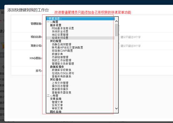 KESION(.NET3.0)产品更新发布 补丁号:V3.0.150706 第 15 张 KESION(.NET3.0)产品更新发布 补丁号:V3.0.150706 第 15 张