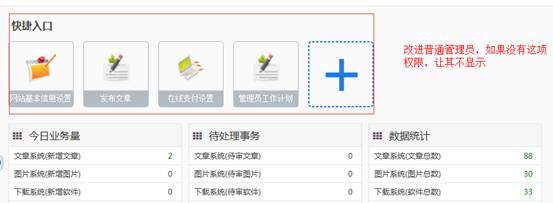 KESION(.NET3.0)产品更新发布 补丁号:V3.0.150706 第 16 张 KESION(.NET3.0)产品更新发布 补丁号:V3.0.150706 第 16 张