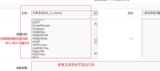 KESION(.NET3.0)产品更新发布 补丁号:V3.0.150706 第 18 张 KESION(.NET3.0)产品更新发布 补丁号:V3.0.150706 第 18 张