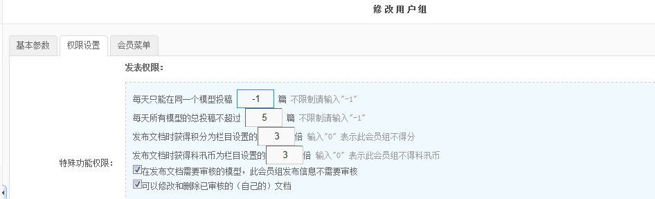 KESION (.NET)系列产品V3.5开发动态： 用户组权限的细化 第 1 张