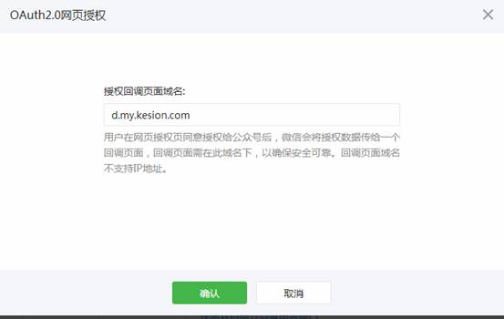V3.5 (.NET产品)开发动态:新增微信支付配置说明 第 12 张 V3.5 (.NET产品)开发动态:新增微信支付配置说明 第 12 张