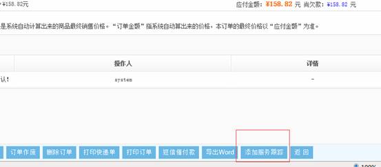 KesionIMALL 在线商城系统V3.5版部分功能改进说明 第 4 张
