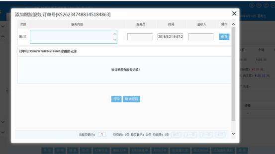 KesionIMALL 在线商城系统V3.5版部分功能改进说明 第 5 张