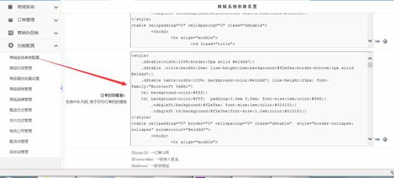 KesionIMALL 在线商城系统V3.5版部分功能改进说明 第 6 张