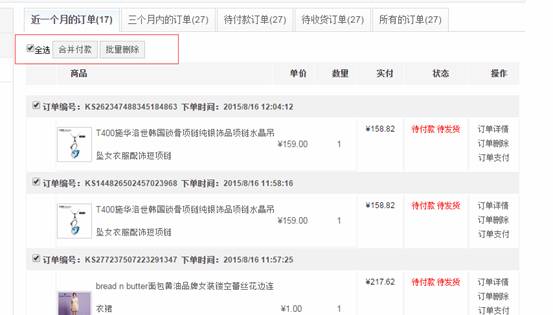 KesionIMALL 在线商城系统V3.5版部分功能改进说明 第 7 张
