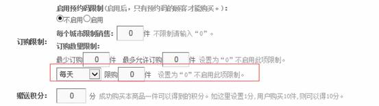 KesionIMALL 在线商城系统V3.5版部分功能改进说明 第 8 张