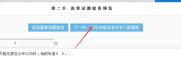 KesionIEXAM V3.5在线考试系统新功能改进说明，抢先看！ 第 4 张