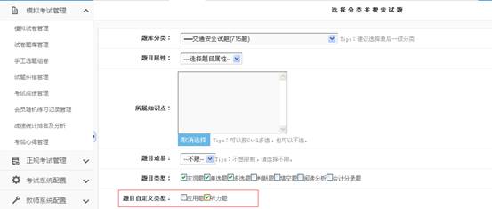 KesionIEXAM V3.5在线考试系统新功能改进说明，抢先看！ 第 8 张