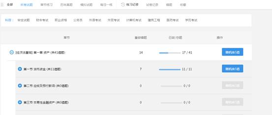 KesionIEXAM V3.5在线考试系统新功能改进说明，抢先看！ 第 14 张