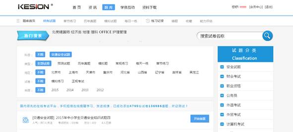 KesionIEXAM V3.5在线考试系统新功能改进说明，抢先看！
