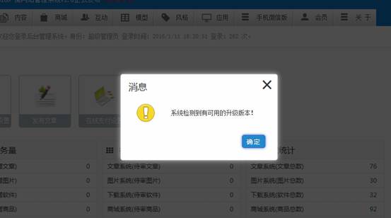 KESION(NET)系列版本 V3.5系统后台在线升级进行了重新开发,改用补丁压缩包及支持在线自动升级数据库 第 1 张 KESION(NET)系列版本 V3.5系统后台在线升级进行了重新开发,改用补丁压缩包及支持在线自动升级数据库 第 1 张
