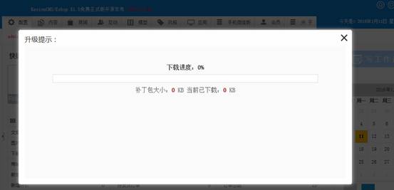 KESION(NET)系列版本 V3.5系统后台在线升级进行了重新开发,改用补丁压缩包及支持在线自动升级数据库 第 3 张 KESION(NET)系列版本 V3.5系统后台在线升级进行了重新开发,改用补丁压缩包及支持在线自动升级数据库 第 3 张