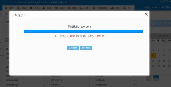 KESION(NET)系列版本 V3.5系统后台在线升级进行了重新开发,改用补丁压缩包及支持在线自动升级数据库 第 4 张 KESION(NET)系列版本 V3.5系统后台在线升级进行了重新开发,改用补丁压缩包及支持在线自动升级数据库 第 4 张