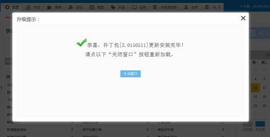 KESION(NET)系列版本 V3.5系统后台在线升级进行了重新开发,改用补丁压缩包及支持在线自动升级数据库 第 5 张 KESION(NET)系列版本 V3.5系统后台在线升级进行了重新开发,改用补丁压缩包及支持在线自动升级数据库 第 5 张