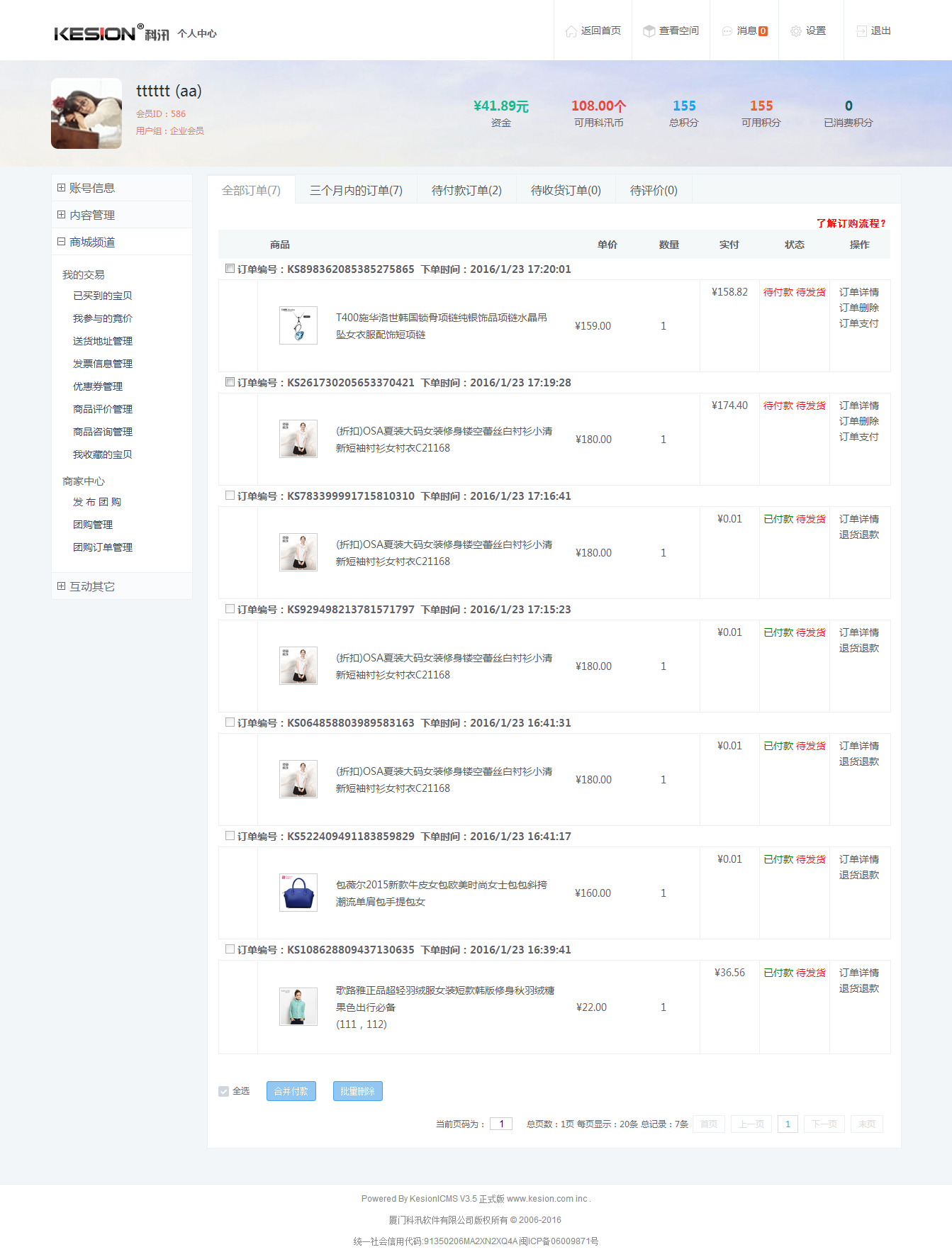 3333333333333.png NET产品V3.6版会员中心UI新年大更新 第 3 张