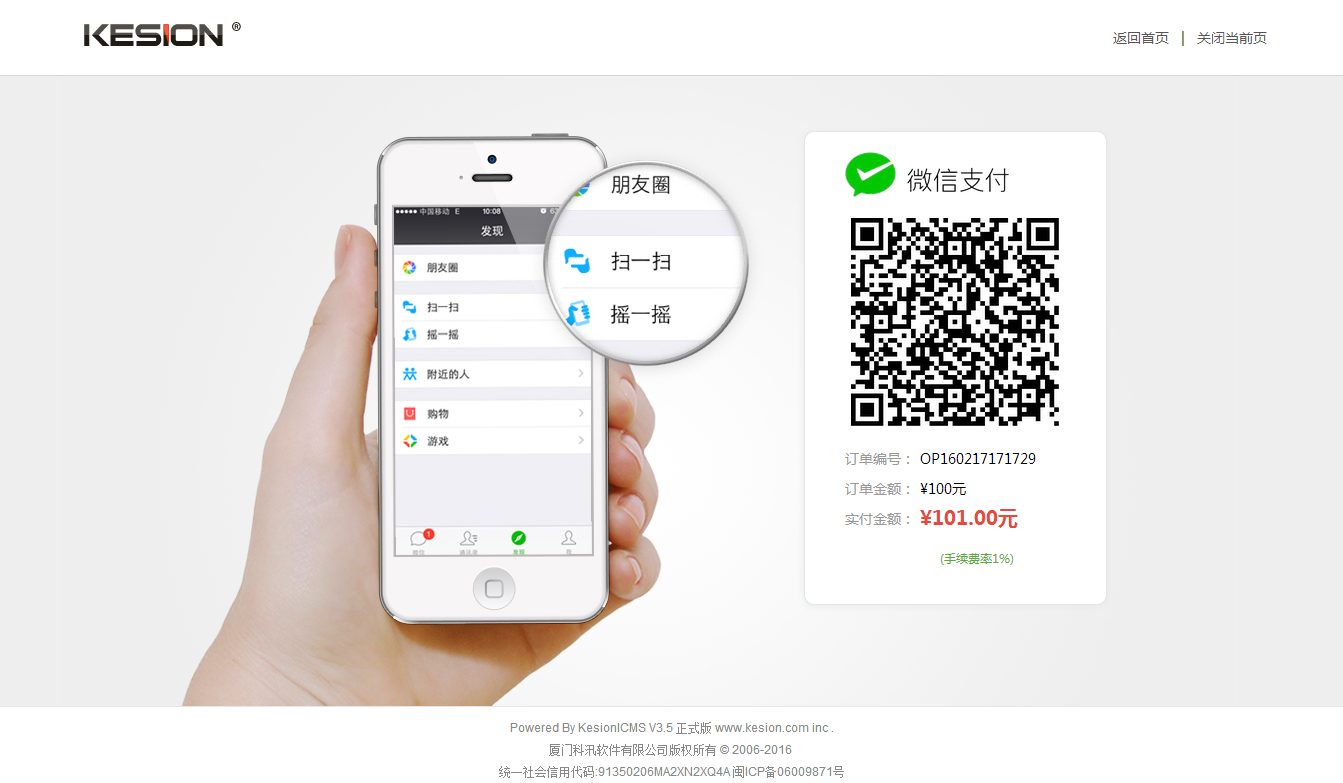 44444444444.png NET产品V3.6版会员中心UI新年大更新 第 4 张