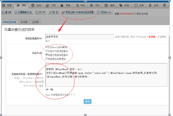 网校功能改进（3月第3周） 第 5 张