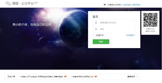 3、微信支付的设置 第 1 张 3、微信支付的设置 第 1 张