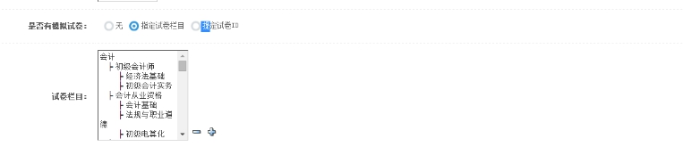 1、创建网授课程 第 3 张