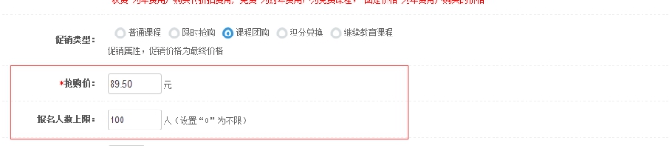 1、创建网授课程 第 7 张