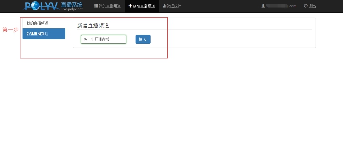二、如何添加直播课程 第 1 张 二、如何添加直播课程 第 1 张