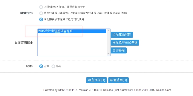 3、学习卡的使用 第 2 张