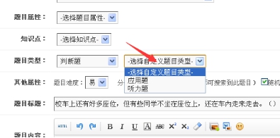 一、考试系统的配置 第 11 张