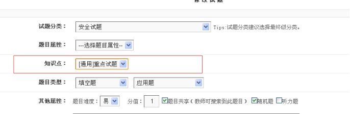 一、考试系统的配置 第 15 张