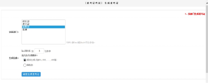 五、准考证的使用 第 4 张 五、准考证的使用 第 4 张
