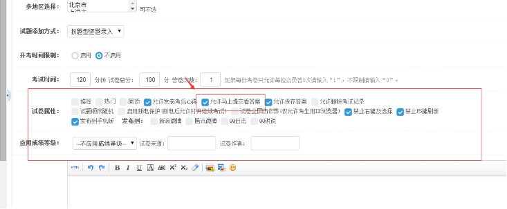 六、试卷的批改、发表心得 第 1 张