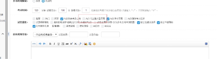 六、试卷的批改、发表心得 第 3 张