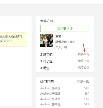 问答互动的使用说明 第 9 张 问答互动的使用说明 第 9 张