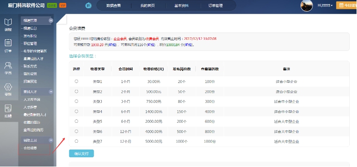 二、免费&收费的求职 第 1 张 二、免费&收费的求职 第 1 张