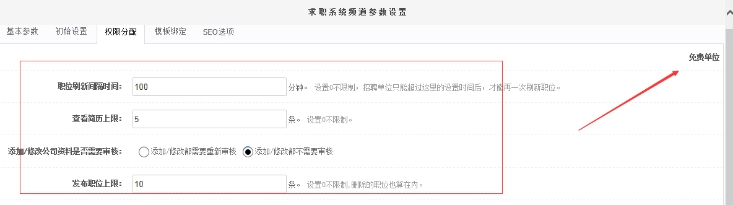 二、免费&收费的求职 第 2 张 二、免费&收费的求职 第 2 张