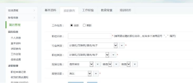 三、编辑行业/职业类别 第 4 张 三、编辑行业/职业类别 第 4 张