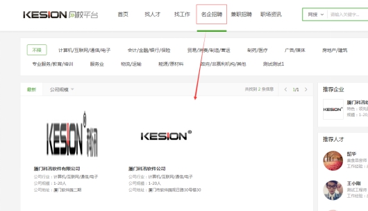 四、开通招聘单位 第 4 张 四、开通招聘单位 第 4 张