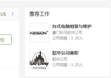 五、添加招聘职位 第 4 张 五、添加招聘职位 第 4 张